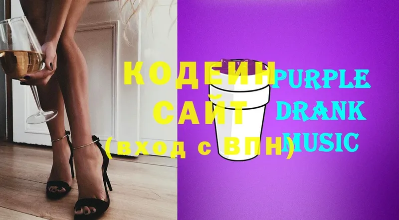 Кодеиновый сироп Lean Purple Drank  Ижевск 